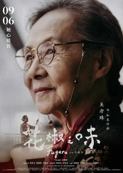 治愈系动漫海报
